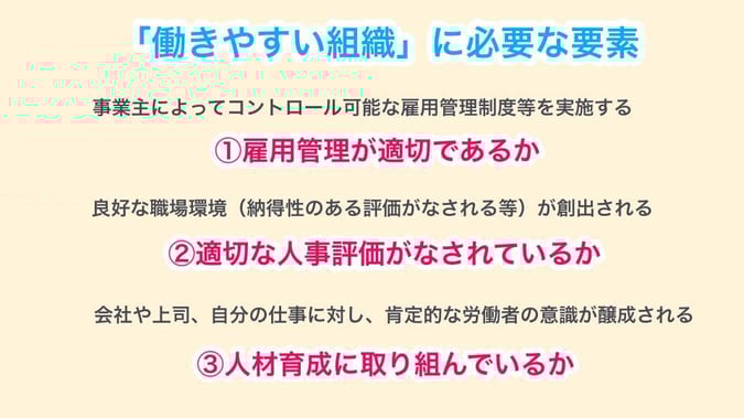 働きやすい職場とは？環境構築のための施策例と注意すべきポイント
