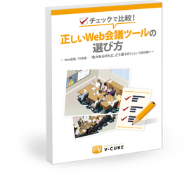Google Meetの特徴を他のweb会議ツールと徹底比較 使い方も解説 テレワークナビ