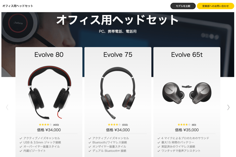 Jabra Evolve 30 Ⅱ Stereo