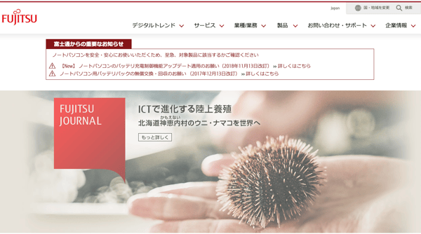 富士通株式会社