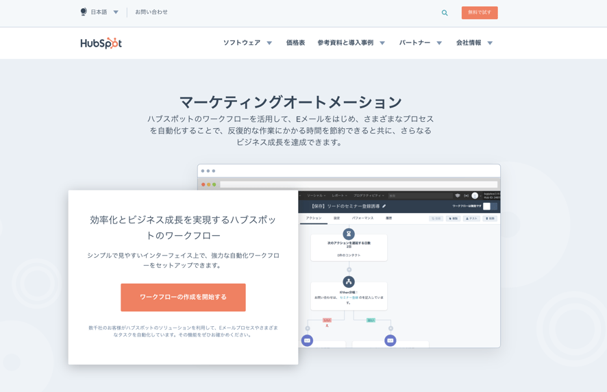 1_HubSpot