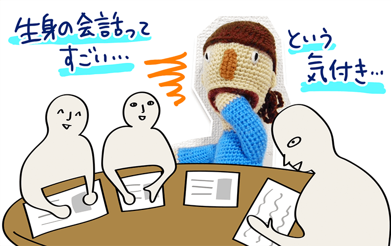 リモートワークを実際やってみないと分からなかった