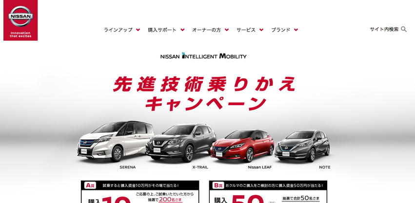 日産自動車株式会社