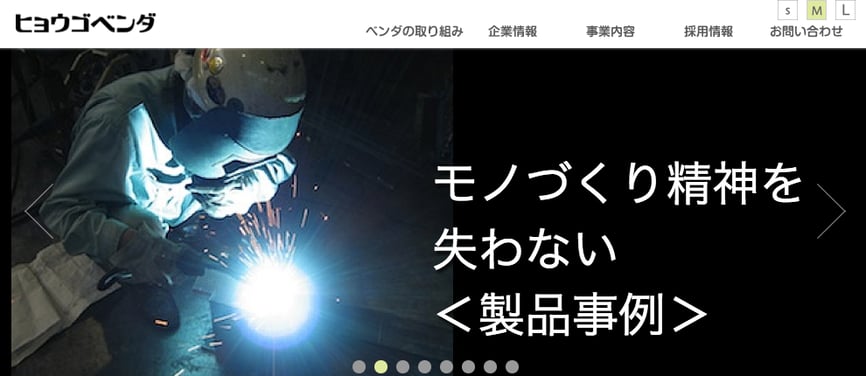 兵庫ベンダ工業株式会社