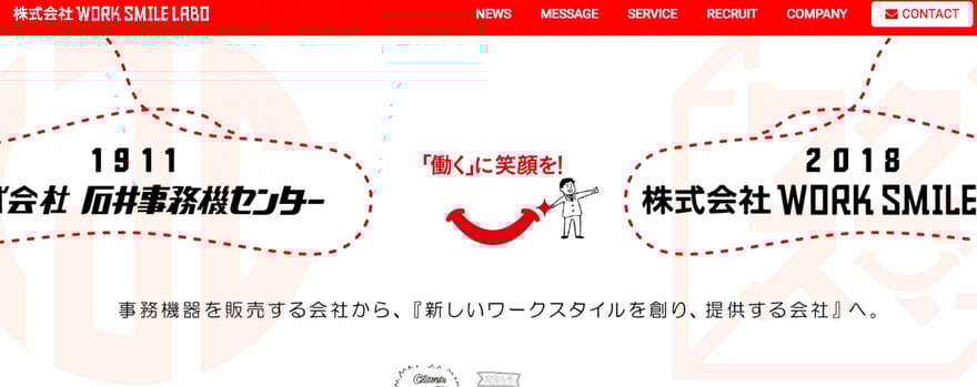 株式会社WORK SMILE LABO