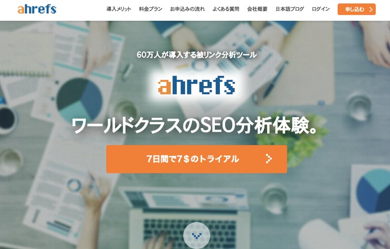 6_ahrefs