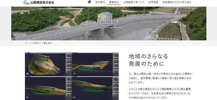 7(2)山陽建設事例