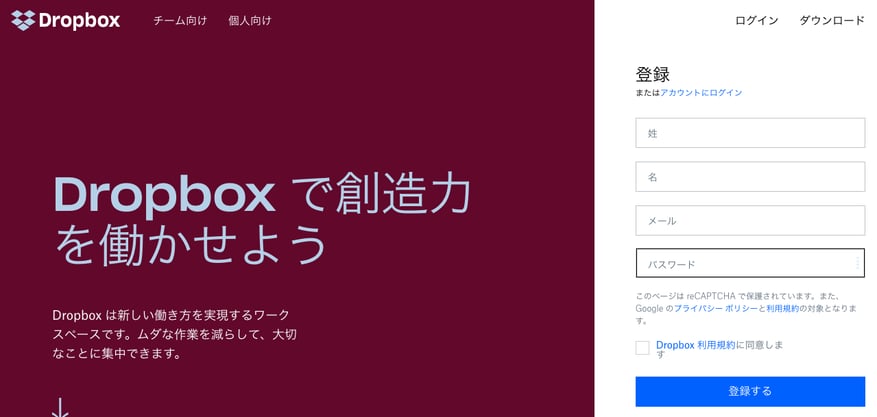 Dropbox