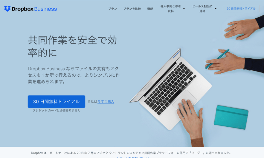 Dropbox Businessスクショ