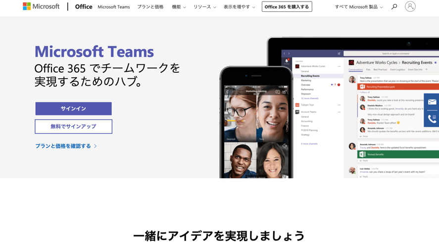 Microsoft Teams