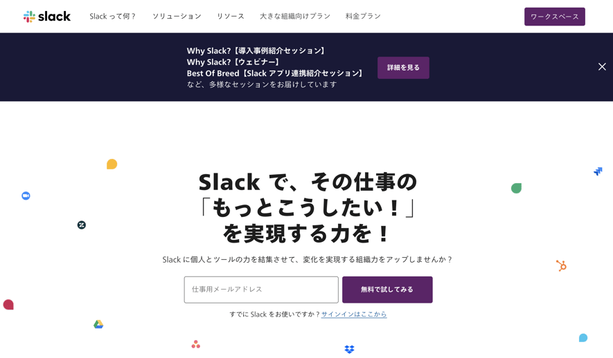 Slack