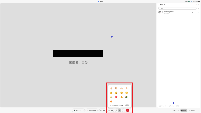 リアクション