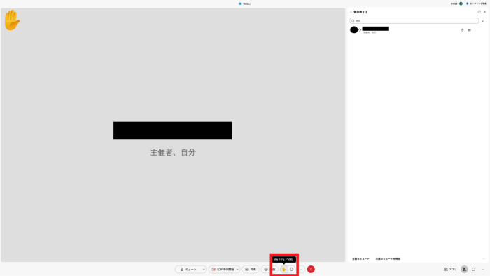 挙手