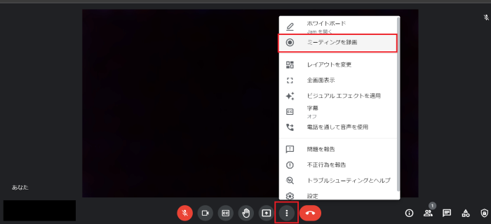 録画方法