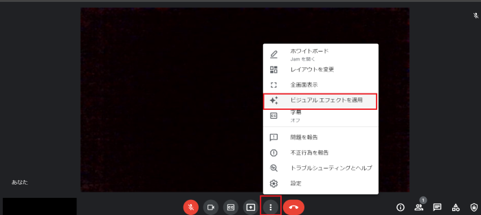 ビジュアルエフェクトを適用