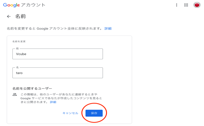 Google Meetの名前は変更できる 3つの変更方法を紹介 テレワークナビ