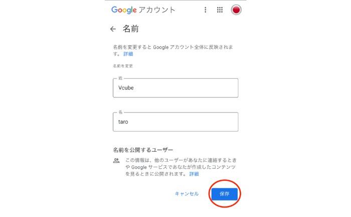 Google Meetの名前は変更できる 3つの変更方法を紹介 テレワークナビ