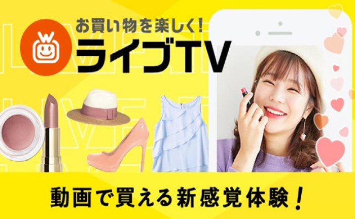 ライブTV