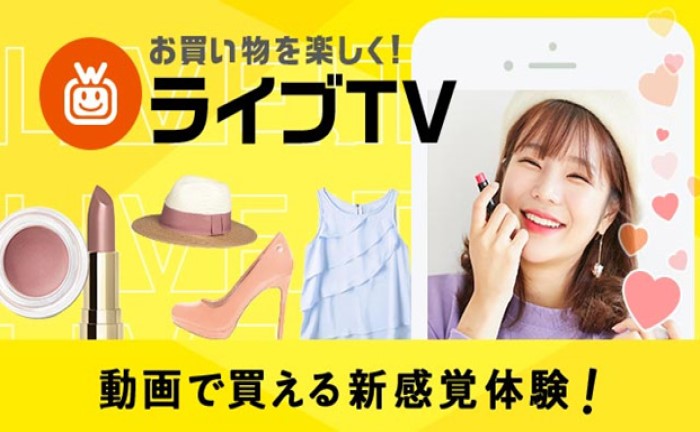 ライブTV