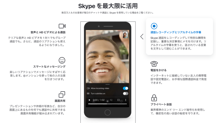 Skype