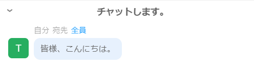 メッセージが送信