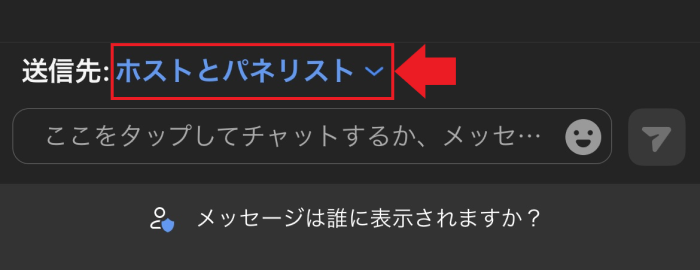 ドロップダウンをタップ