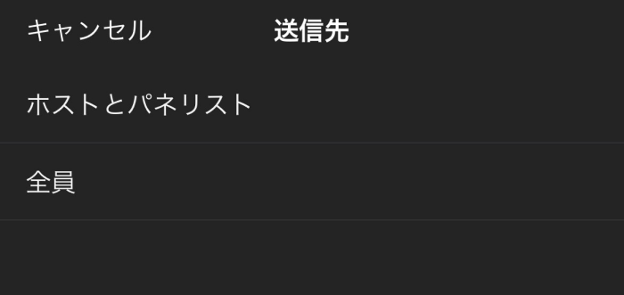 メッセージを送信できます