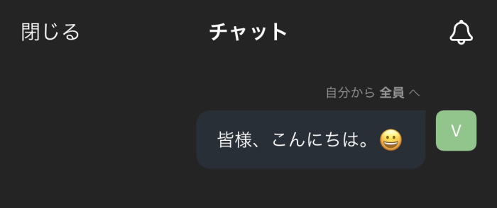 
画面の下に通知