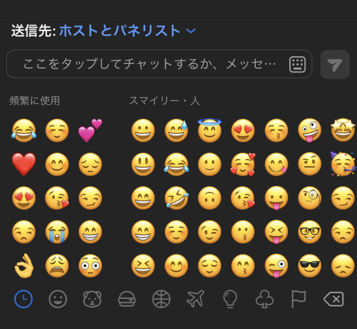 絵文字パネルを開く