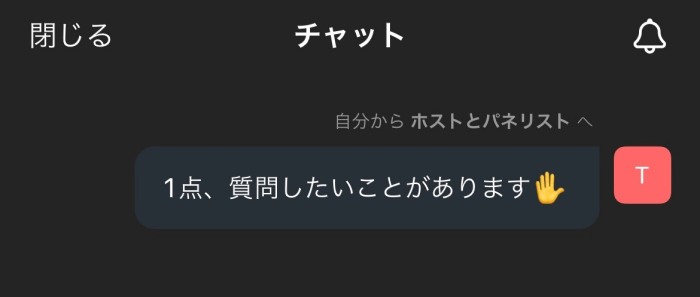 メッセージを送信