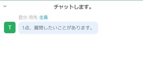 メッセージが送信