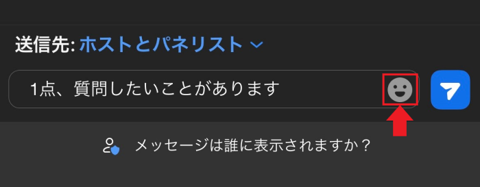 絵文字アイコンをクリック