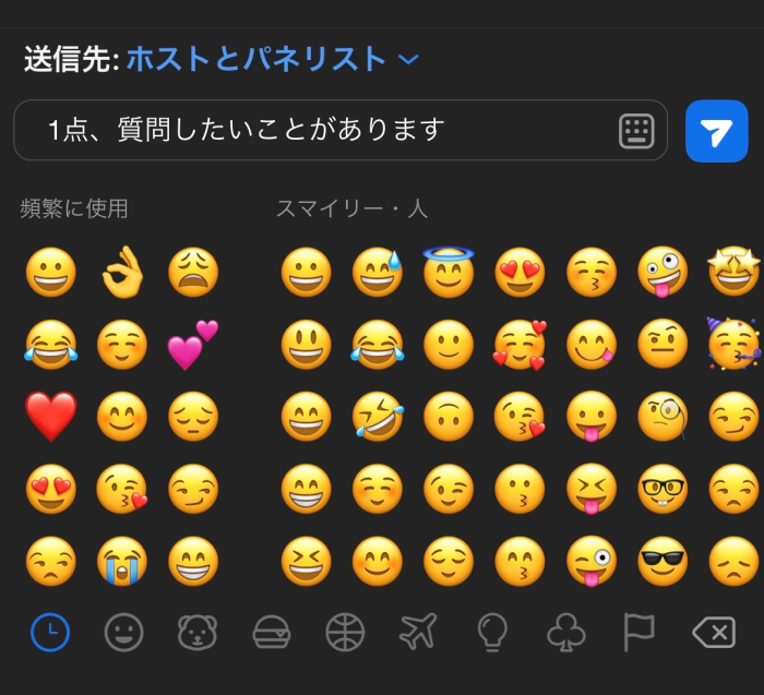 絵文字パネルを開く