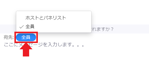 メッセージを送信