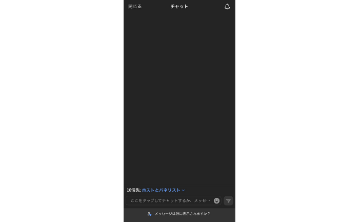 「チャット」画面が表示