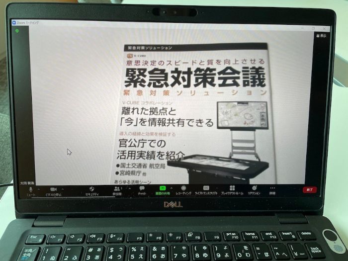 C930eで撮影したパンフレット