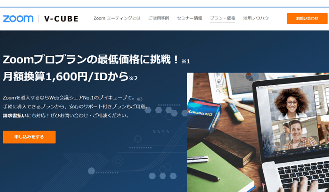 Zoom ミーティング