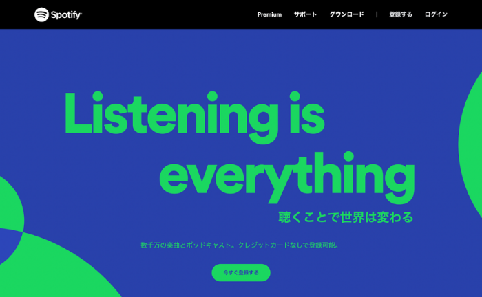 Spotify