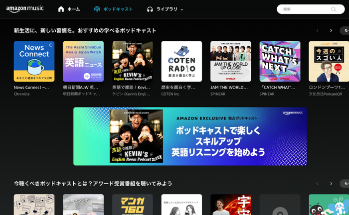 Amazon Music