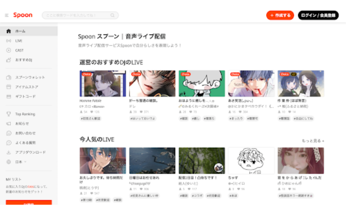 Spoon