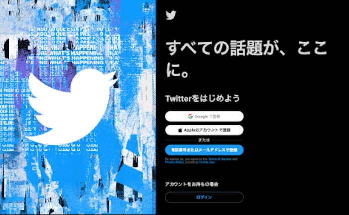 Twitter Space