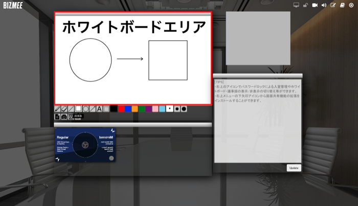 BIZMEEのページのスクリーンショット