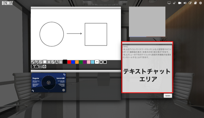 BIZMEEのページのスクリーンショット