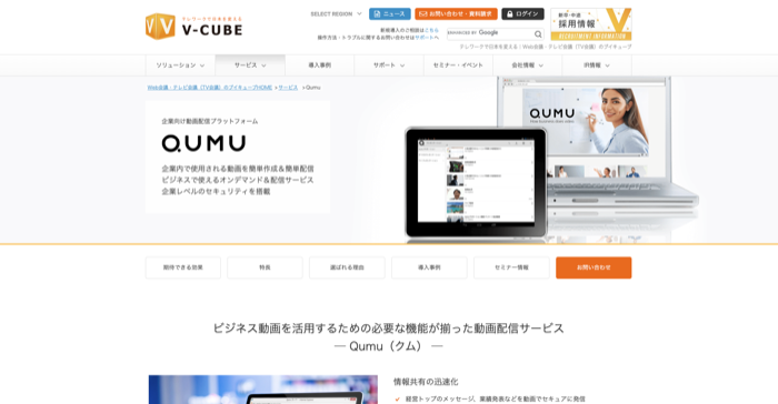 qumu