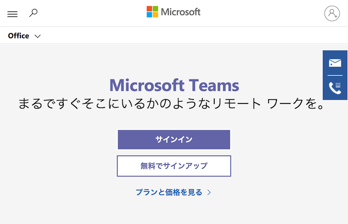 Microsoft Teams