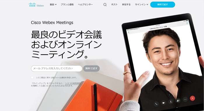Cisco Webex Meetings