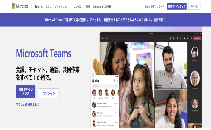 Microsoft Teams
