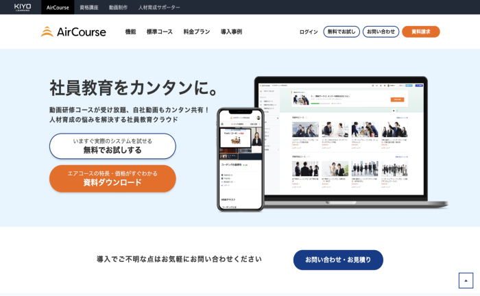 AirCourse