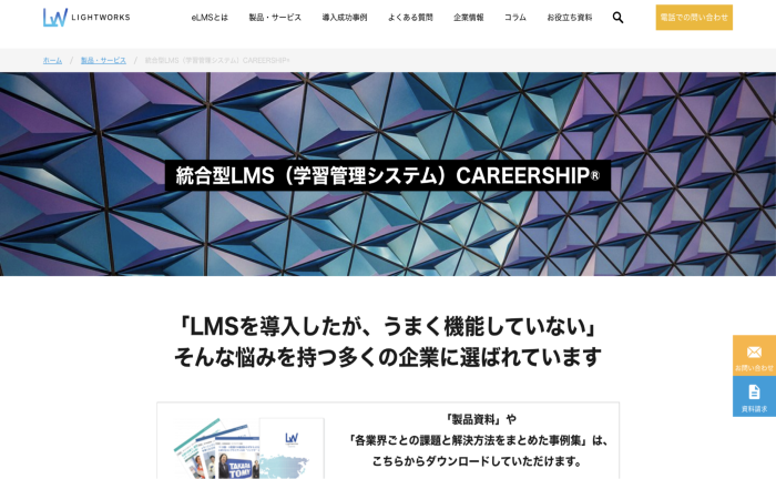 CAREER SHIP