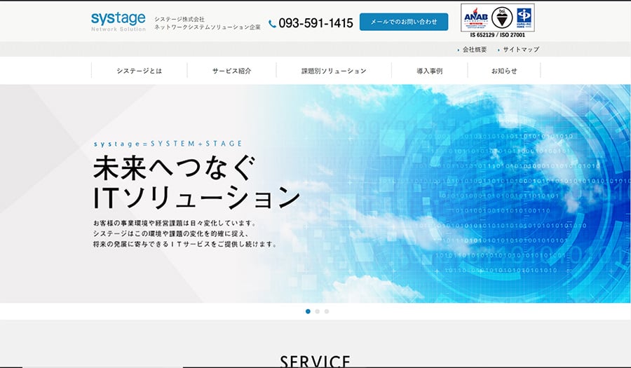 離れた拠点をテレビ会議で繋ぐことで、社員が連携を取りやすいように|システージ株式会社